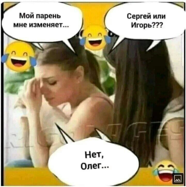 Мой парень Сергей или ние изменяет Итрь
