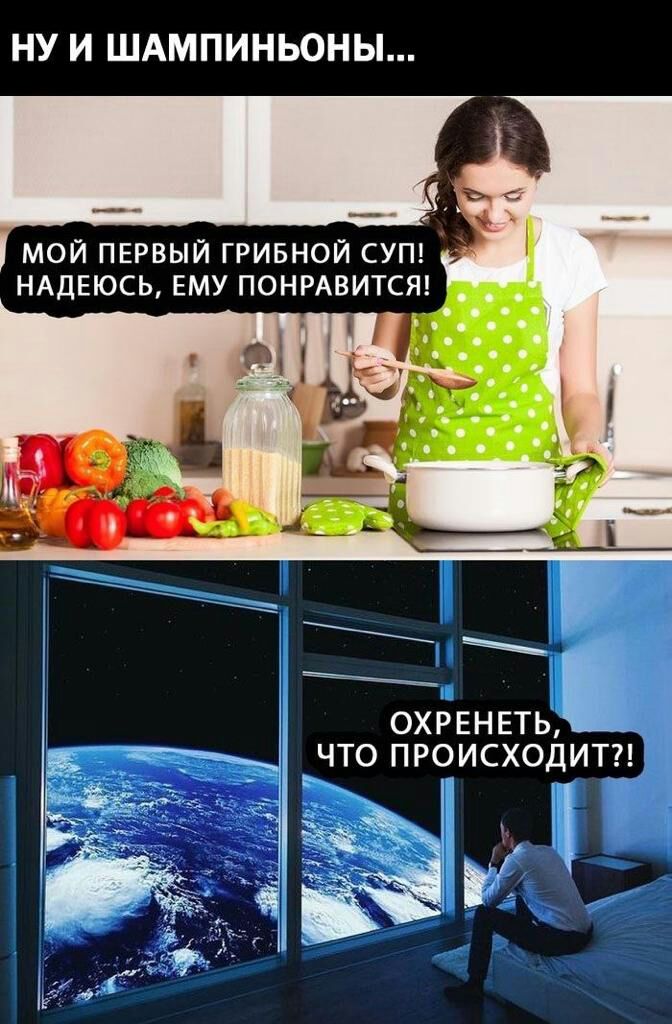 НУ И ШАМПИНЬОНЫ МОЙ ПЕРВЫЙ ГРИБНОЙ СУП НАДЕЮСЬ ЕМУ ПОНРАВИТСЯ ОХРЕНЕТЬ ЧТО ПРОИСХОДИТ