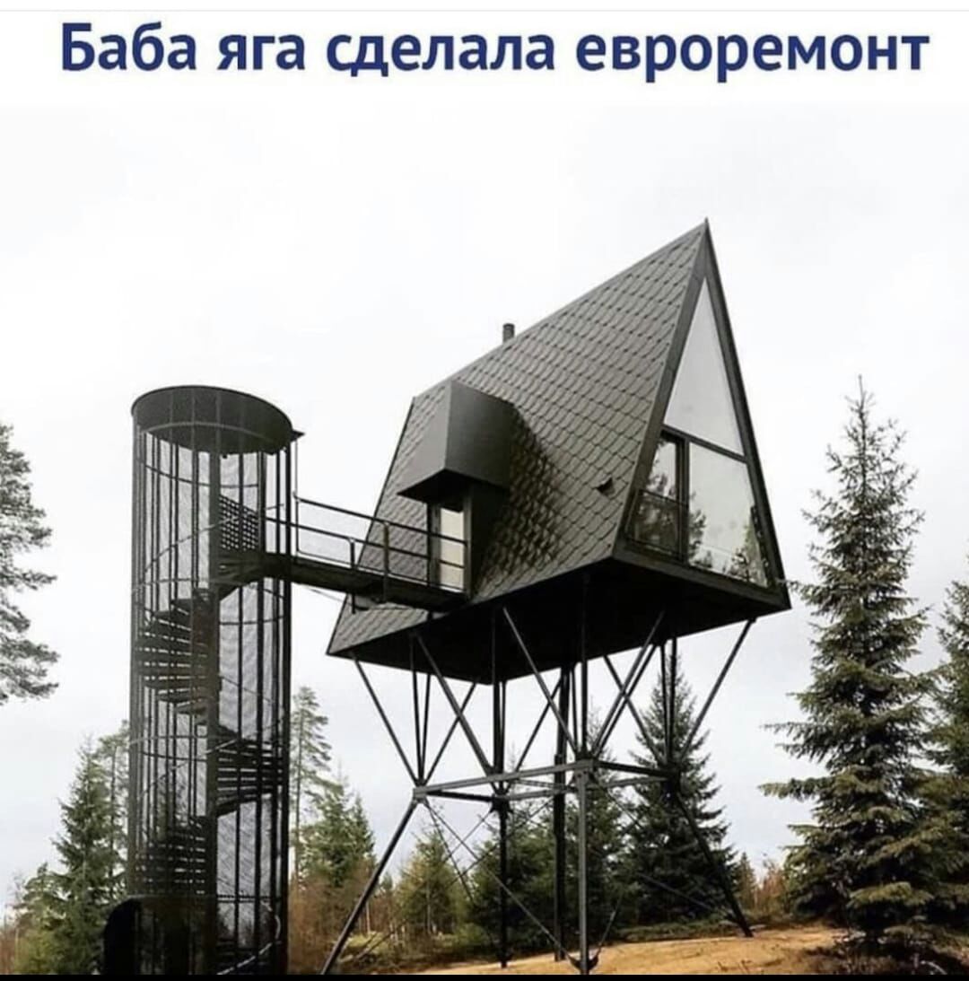 Баба яга сделала евроремонт