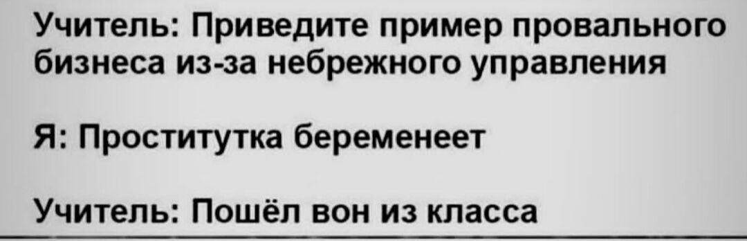 Примеры провальных проектов в россии