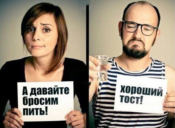 А давайте Пппсим пить