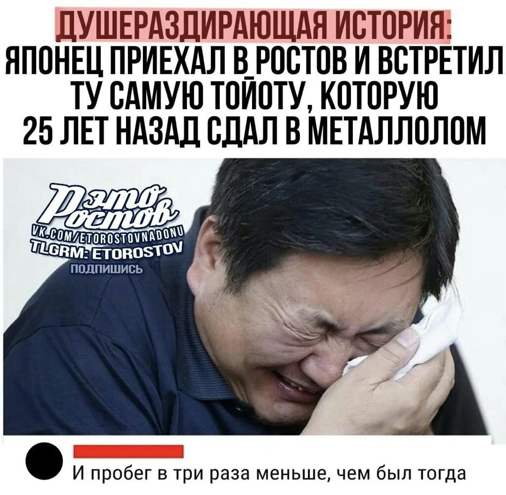 дУШЕРАЗДИРАЮЩАН ИСТОРИЯ ЯПОНЕЦ ПРИЕХАЛ В_ РООТОВ И ВОТРЕТИЛ ТУ САМУЮ ТОЙОТУ КОТОРУЮ 25 ЛЕТ НАЗАД ОДАЛ В МЕТАЛЛОЛОМ и р в м б