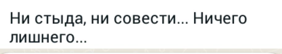 Не стыда не совести в постели
