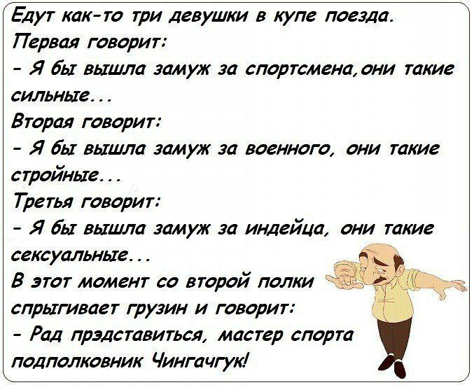 #Анекдоты - продолжение