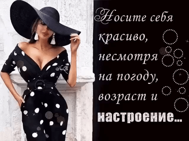 красиво несмотря на погоду возраст и НЗВШВВНИВ