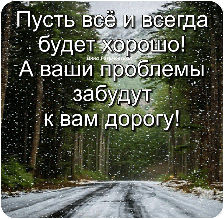 ' кцвам дорогу'