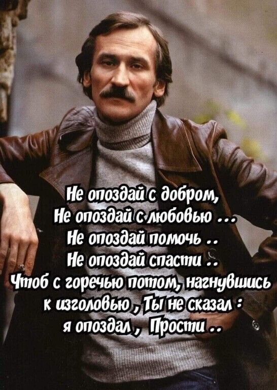Не оп и дате ддбром Неоп8ш17с9любобыо 1 Не опоздёйпомочь _ Не опшдай спасти чтоб с оречЫопшпо м нагнувшись к югомбью Тиме яопаздал Прост