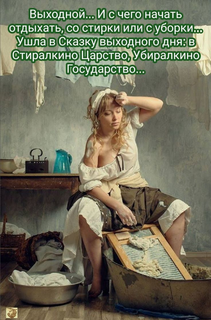 ц ШЭщ отдыхать _