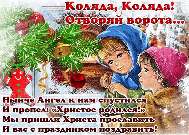 __ И пропемХрис п_с рбЁиАсяЬ Мы пришли Христа просьавить вас с праздником ПОЗАРЗВИТЁ