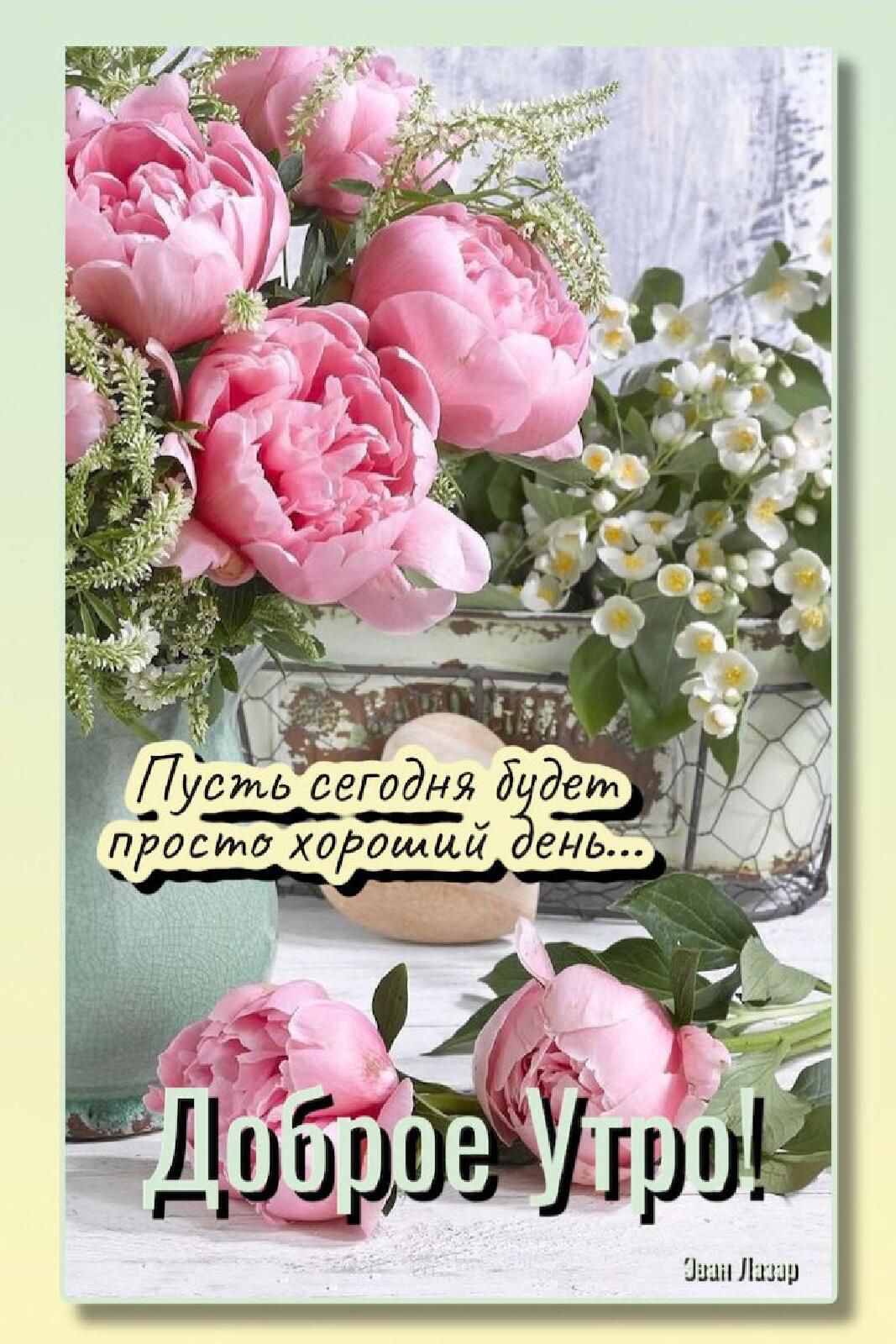 сегодня _ ___ просто хороший