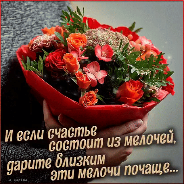 И всли счастье , состоит из мелочви, зким ти мелочи почаще..