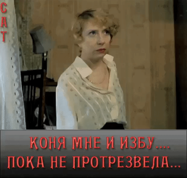 К протре !  Г