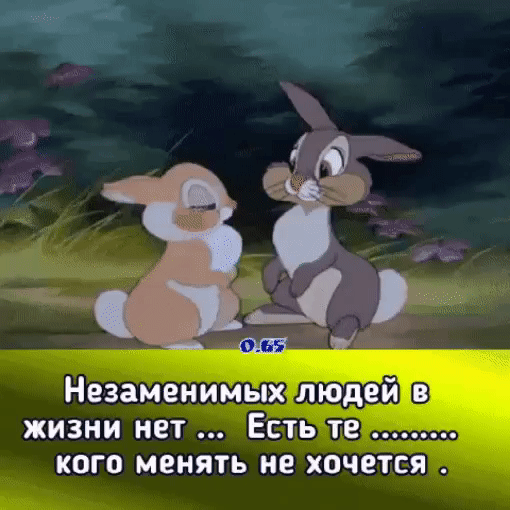 Незаменимых людей в жизни нет Есть те КОГО менять не ХОЧЕТСЯ