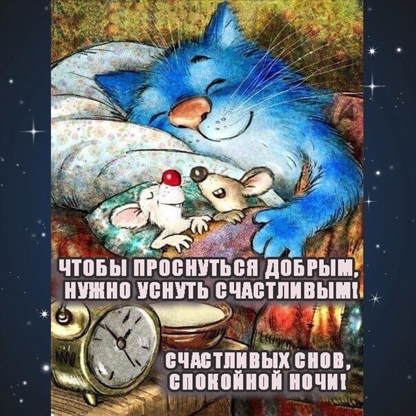 Чтоійіпйбйштьёп дпьгыи ишино ченить ечдетпивыш Ч вчттпивыхсипв _ спокойной ночи