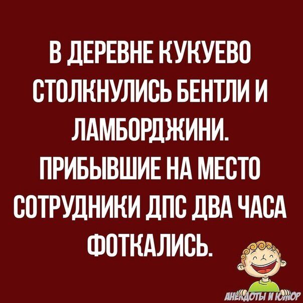 В ДЕРЕВНЕ КУКУЕВП СТПЛКНУЛИВЬ БЕНТЛИ И ЛАМБПРДЖИНИ ПРИБЫВШИЕ НА МЕСТО СОТРУДНИКИ ЛПС ДВА ЧАСА ШОТКАЛИСЬ