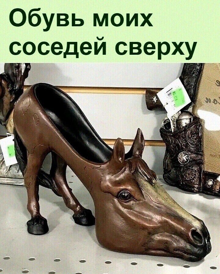 Обувь моих соседей сверху