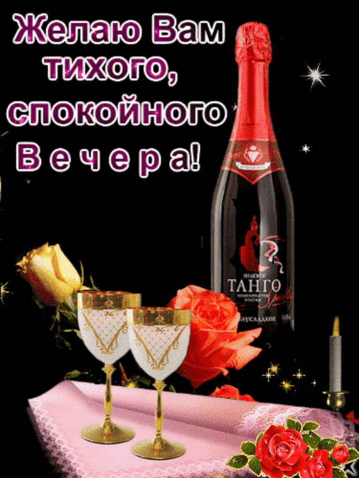 Желего вего ув оо е спокойнодор! Вечера!