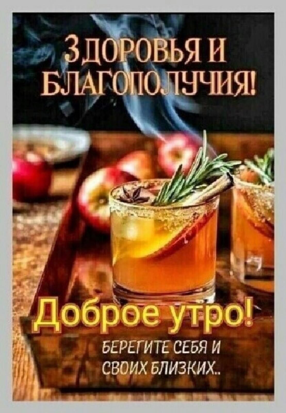 _ БЕРЕГИТЕ СЕБЯ СВОИХ БЛИЗКИХ
