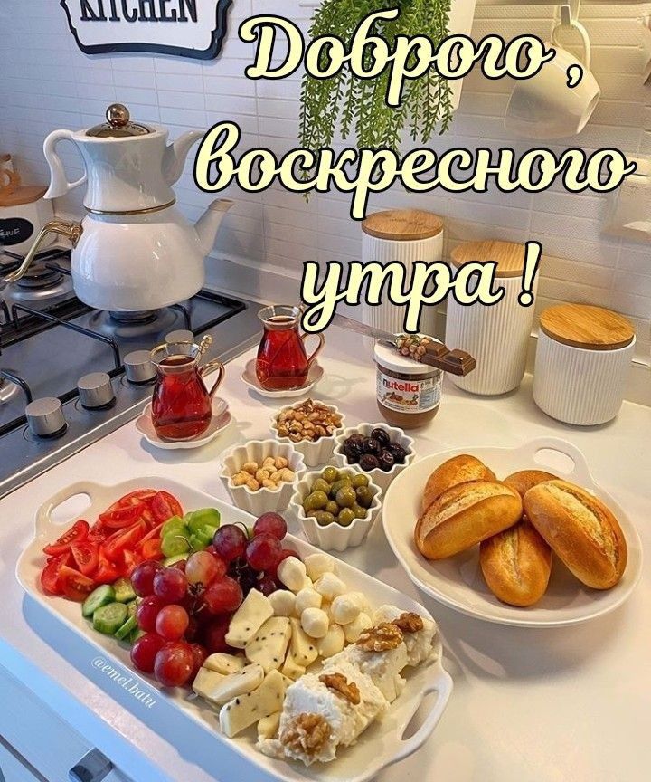 Доброе утро Пусть ЖИЗНЬ подарит все что нужно и пусть всего хватает в ней любви успехов счастья дружбы и радостных счастливых дней