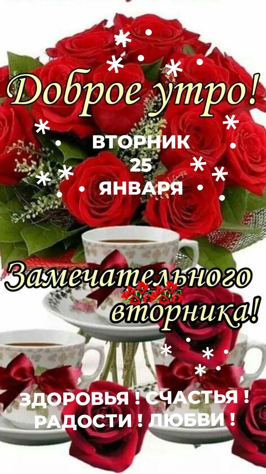 25ае Ровья остиг