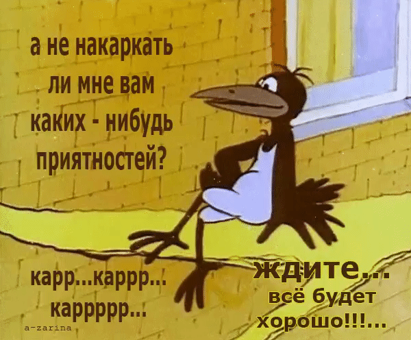 а не накаркать лимневаж _ д _ каКих ыибудь приЯтНосТей йаРрё мёёррпг Ждите а_ззгрррр д д