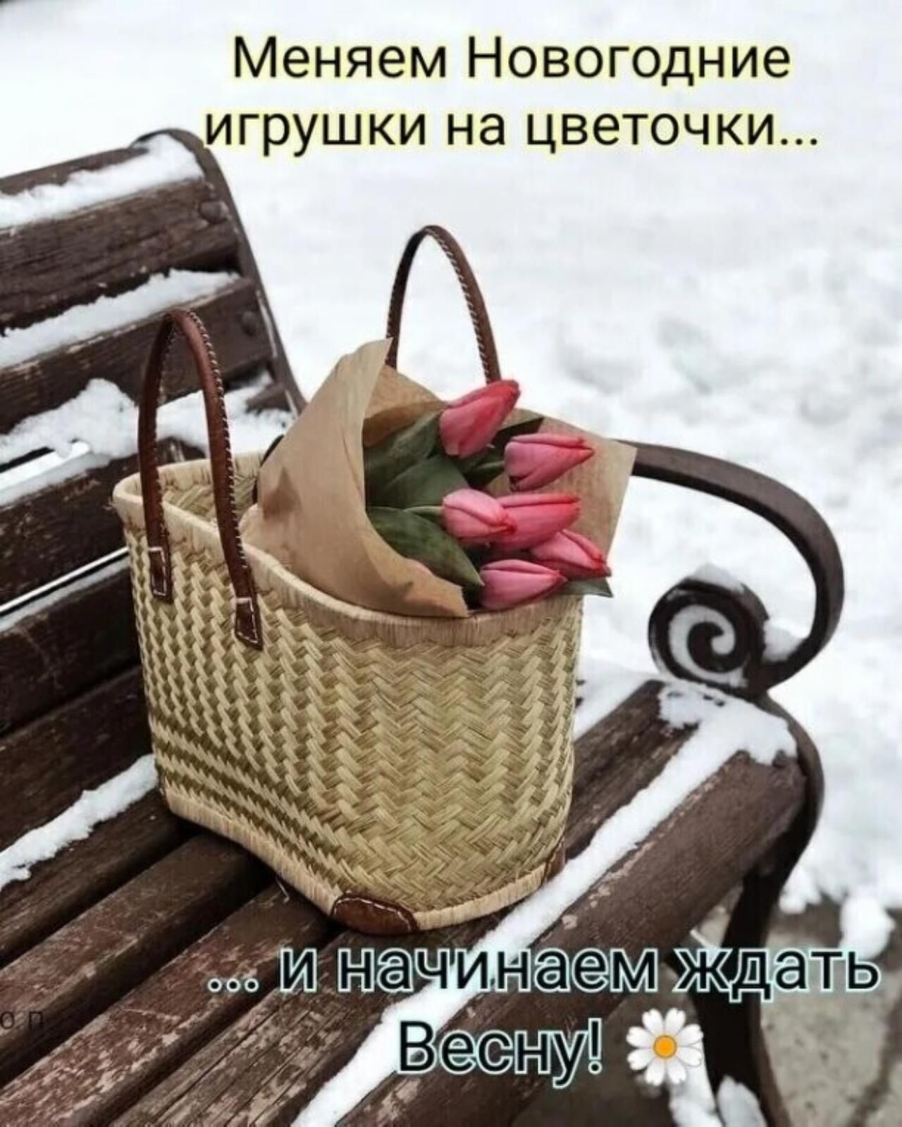 Меняем Новогодние игрушки на цветочки