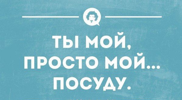 ты мой просто мой ПОСУАУ