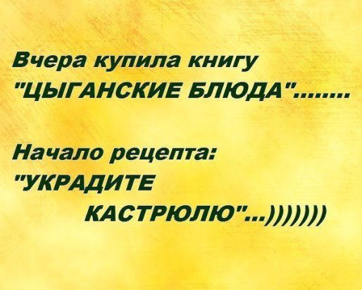 Вчера купила книгу начало рецепта: 