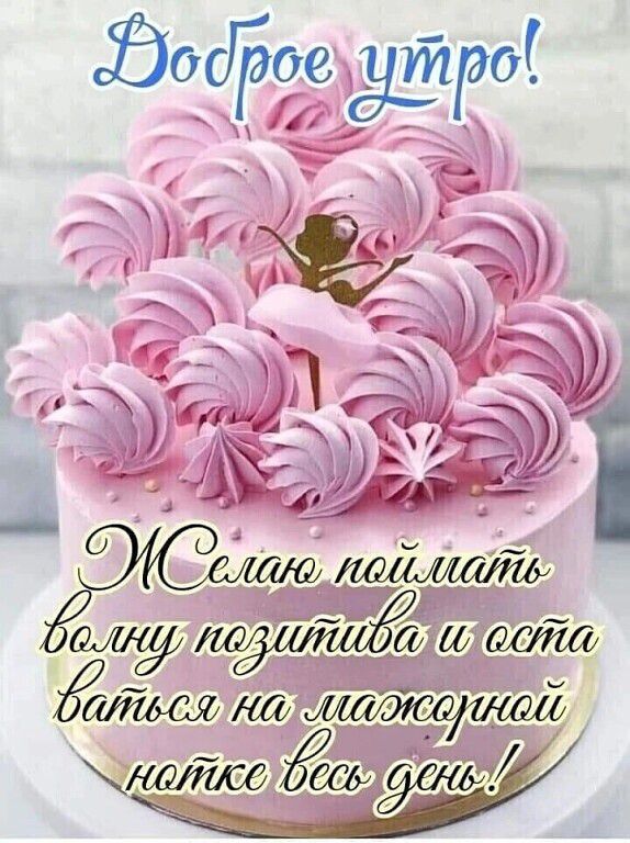 «оодродуутре! 4