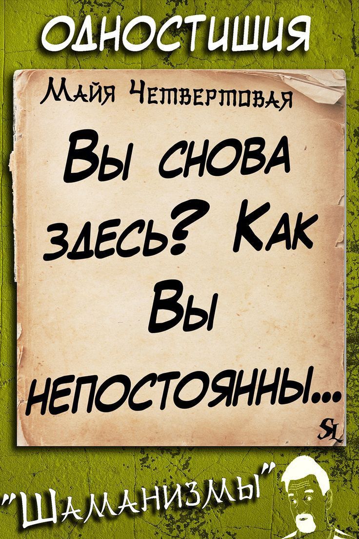 1717 Чаппи Вы СНОВА Вы