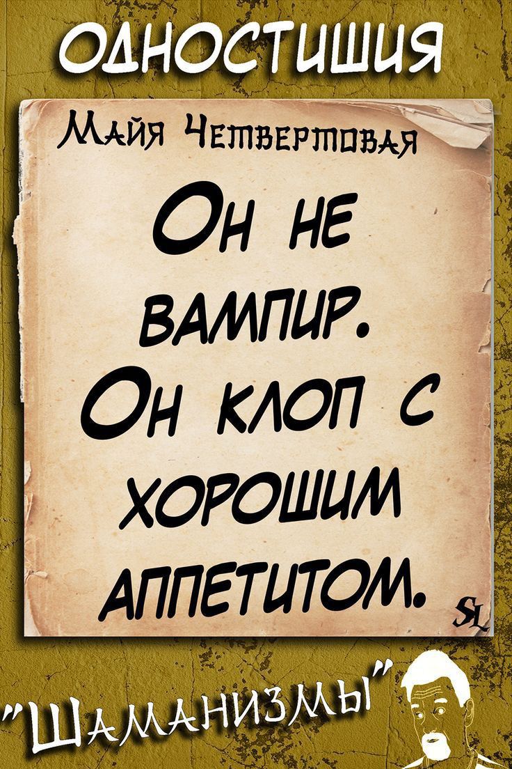 лаайя четвертпвая» он е валир. Он клоп   хорошим аппетитом.