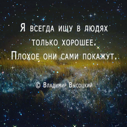Ё Я ВСЕГДА ИЩУ В ЛЮДЯХ
