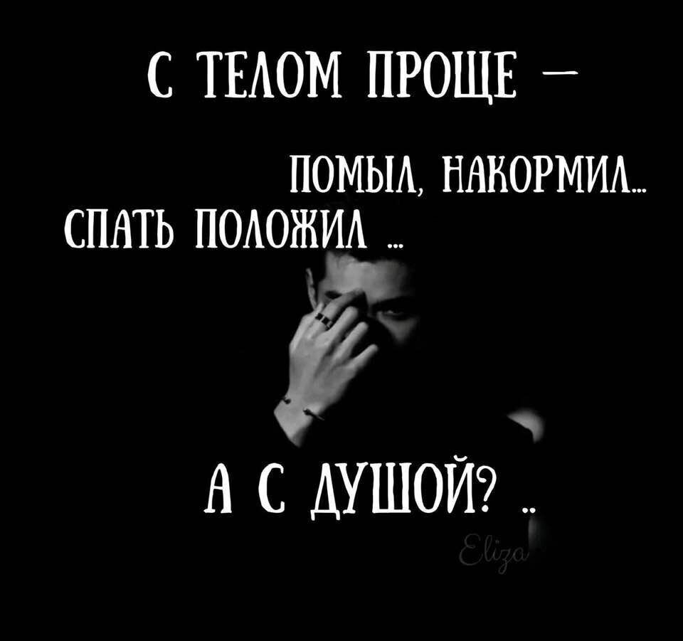 С ТЕАОМ ПРОЩЕ _ ПОМЫА НННОРМИА СПАТЬ ПОАОЖИА у А С АУШОЙ