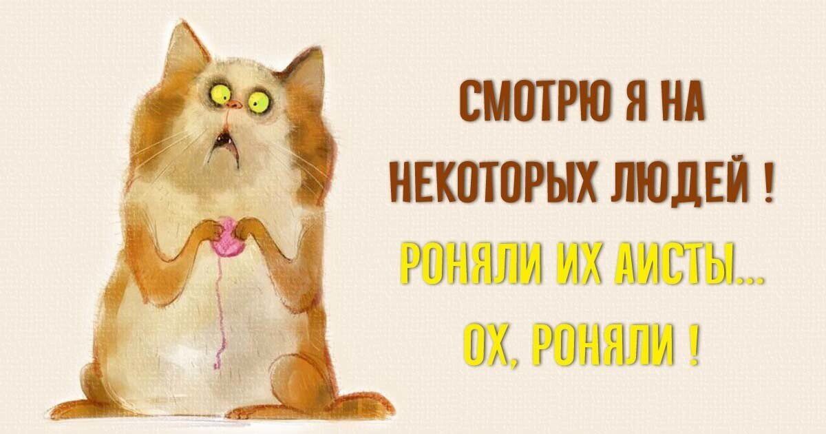 смотрю Я А НЕКШПРНХ ЛЮДЕЙ Ю ИХ ШИН ох