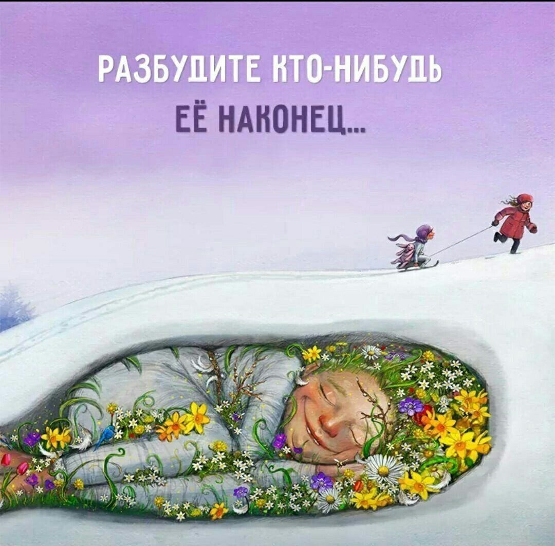 Её наконец...