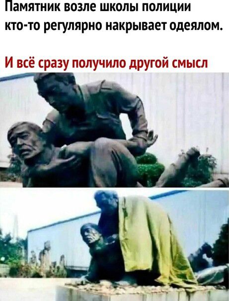 Памятник возле школы полиции кто то регулярно накрывает одеялом