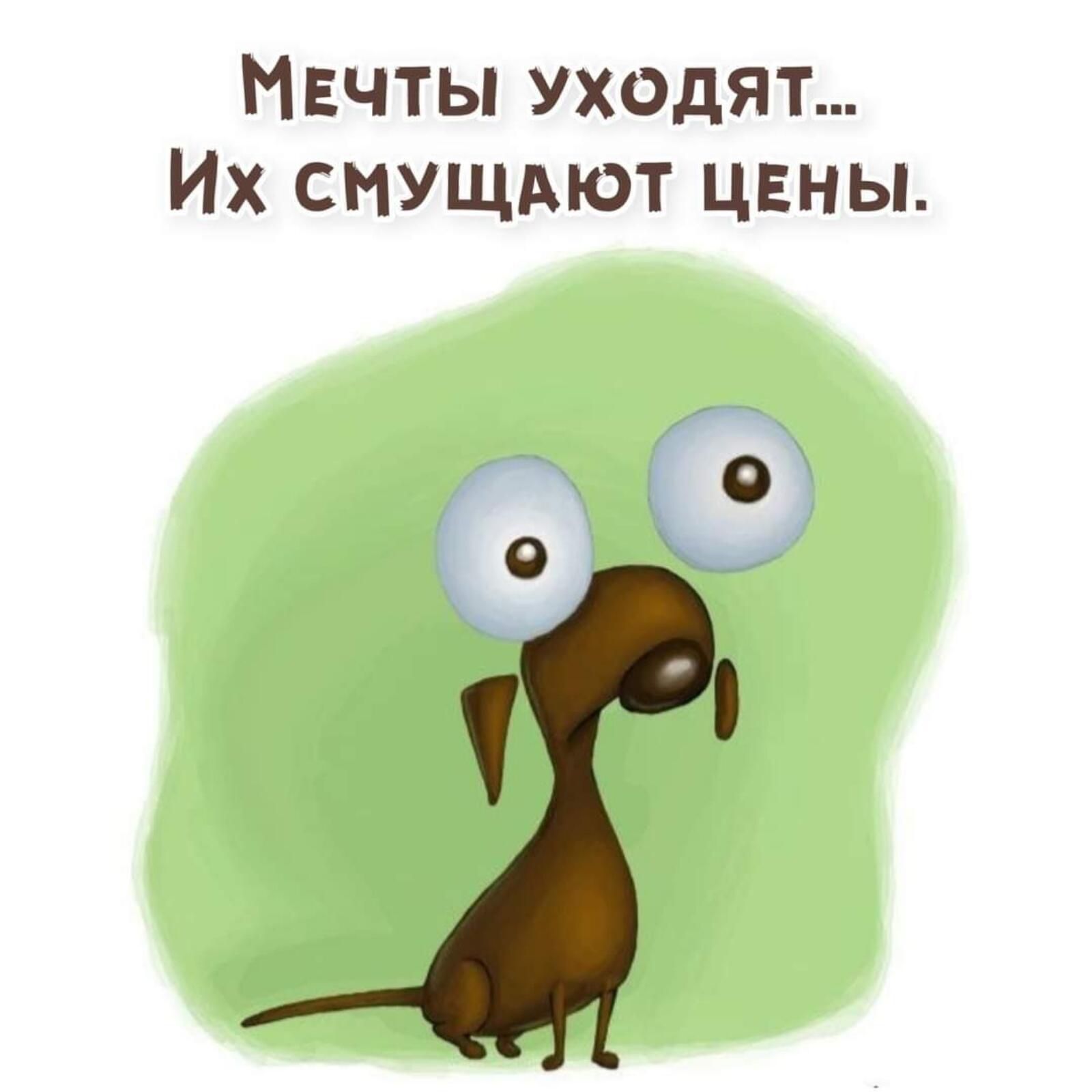 Мвчты уходят Их смущдют цвны