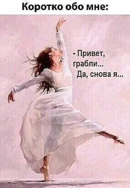 Коротко обо мне Привет Ё грабли Да снова я