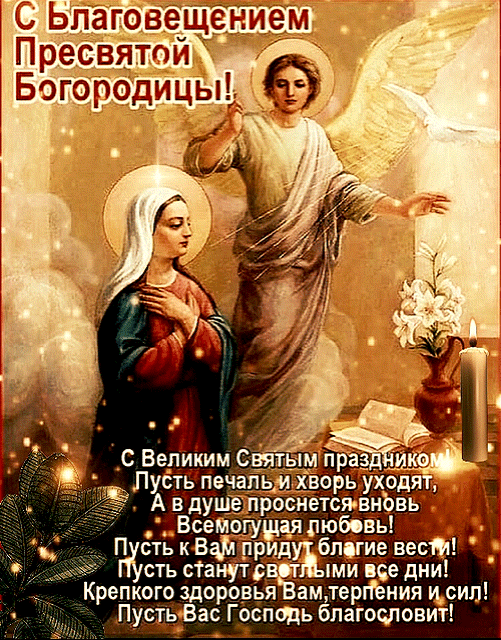 Ьпагове3дёьм Пресвятпи Богородицыд _С Верййим с Луствпечап вонь ход А в душ 3 1ет5йвнЗЬ ВсеМо юбіёь г П Ёть КВЁЁЛБПЁИЁ вес сть сТаНЁТБ шіи все дни репкого здоровья ампертгния эйсид Пусдьгас Госпфь благоцпови