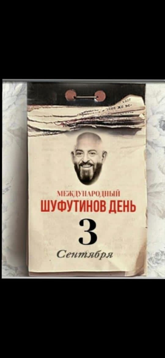 Н Н ШУФУТИНОВ ЛЕНЬ 3 371 питт
