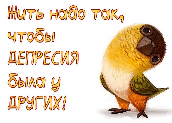 М чтбы ДЕПРЕСИЯ ДРЫГИХЗ