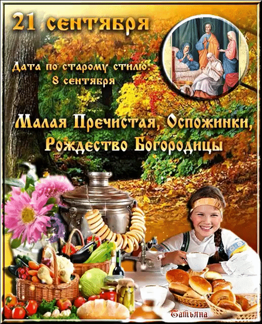 шиыд