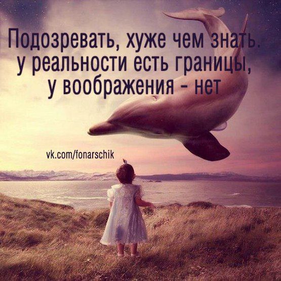 изреватьі у реальности есть гр у воображения