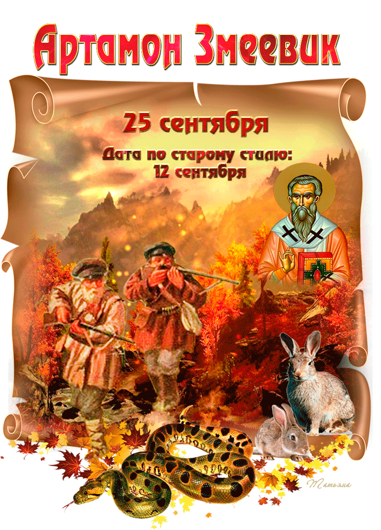 шпон Змеевик