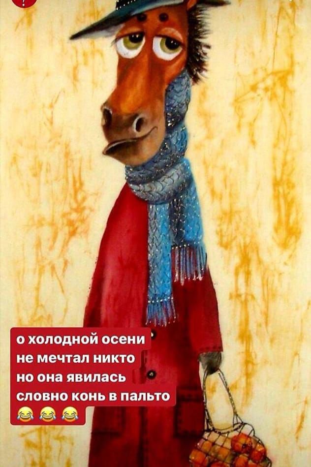 4 но она ви ась