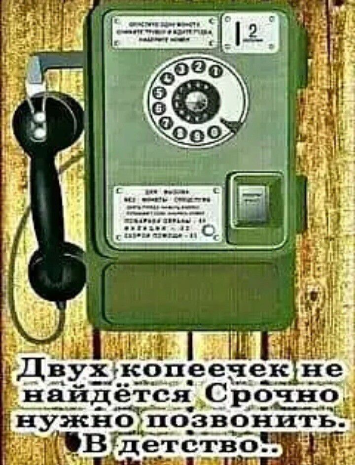 у д а гг 1 Друхпірпеечек же найдется Срочно _ ___ ___ нужно позвонить