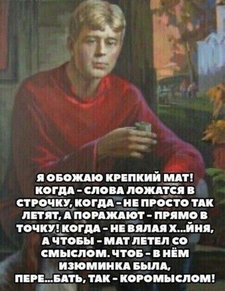 ОБОЖАЮ КРЕПКИИ ШТ КОГЩ СЛОВА ОМТС СТРОЧКУ КОГМ Ні ПРОСТО ТАК ППП дП ОРДШЮТ ПРЯМО ТОЧКУЁКОГ Ні ПМ ХЙНЯ ЧТОШ МАТ ЛЕТШ СО СММШОМ ЧТОБ Ё ОМИ Билд ПііБАТЪ ТАК КОРОМЦШОМ