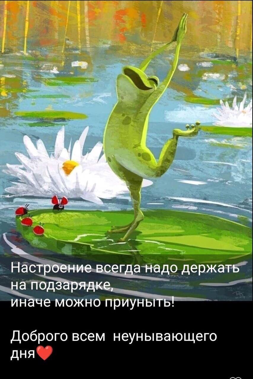 ИН еможно ПрИУНЬ Доброго всем неунывающего дня