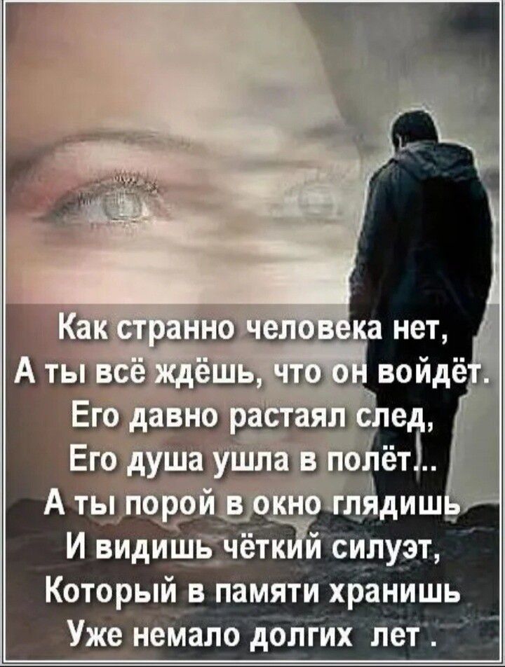 И видишгігётк й силуэт Котор_ь__й в памяти хранишь Уже немало долгих лет