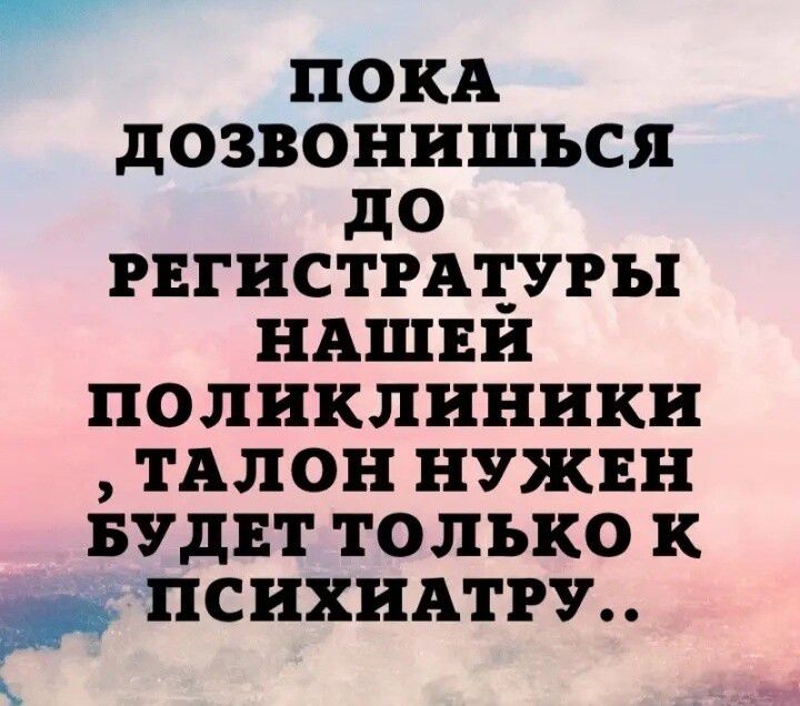 покн дозвониться до гнгистгмуры ндшви поликлиники тдлон нужвн вуднт только к искать гиг